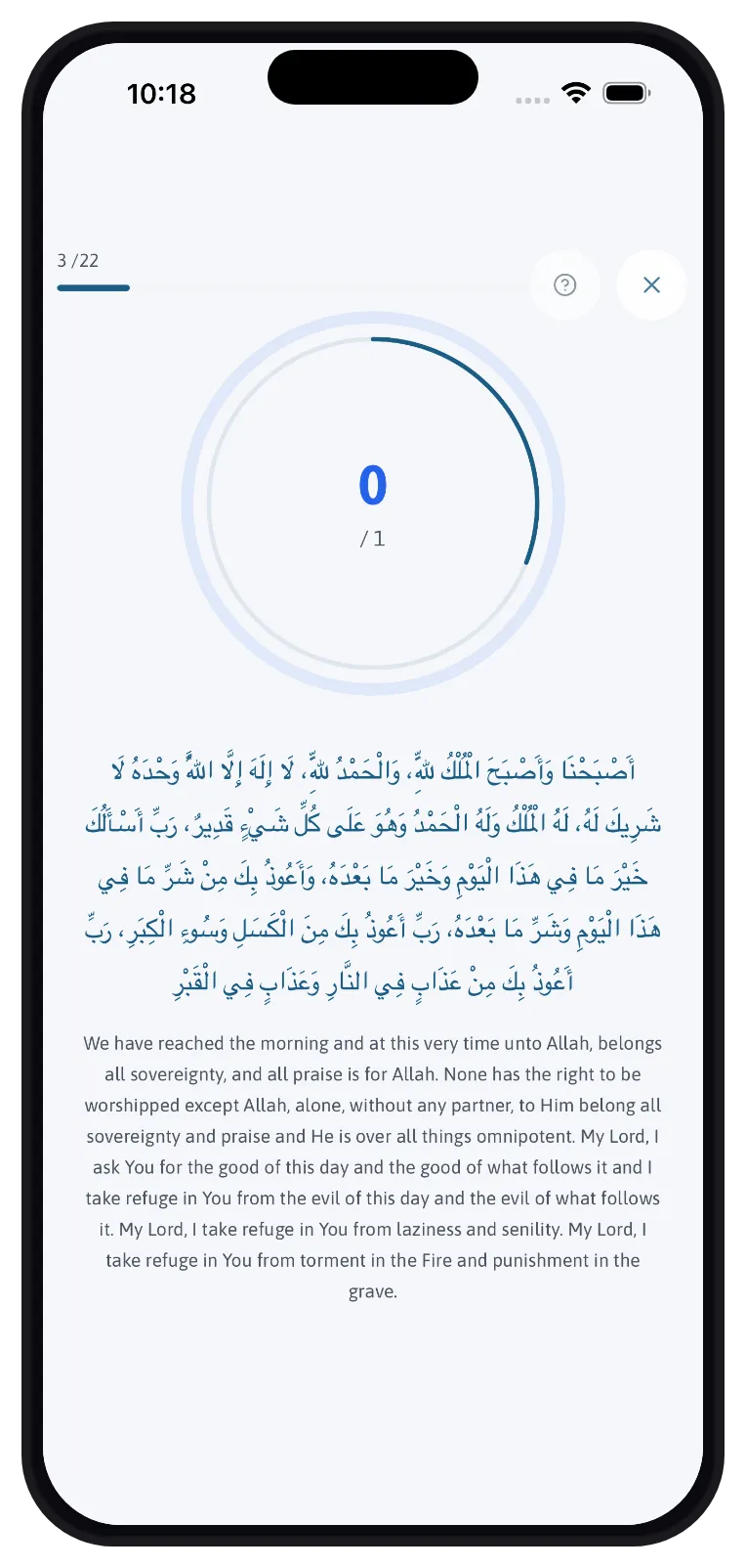 Athkar