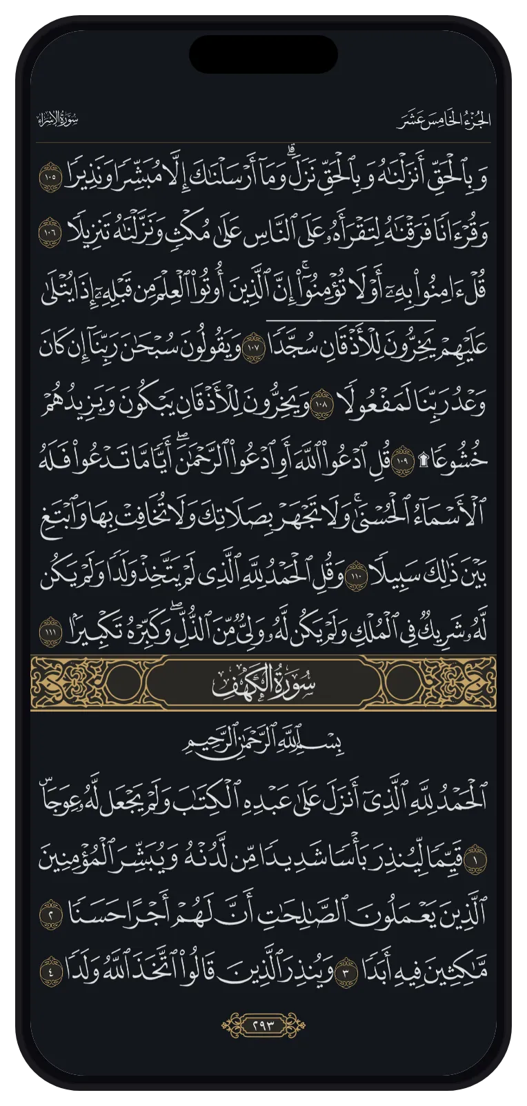 Quran reader