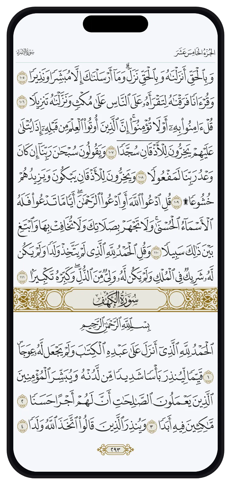 Quran reader